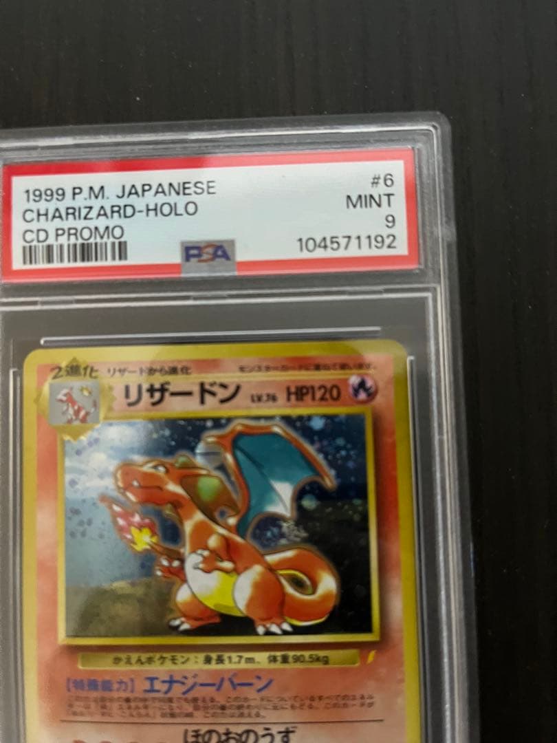 【極美品/PSA9】旧裏リザードン★とりかえっこプリーズCP★