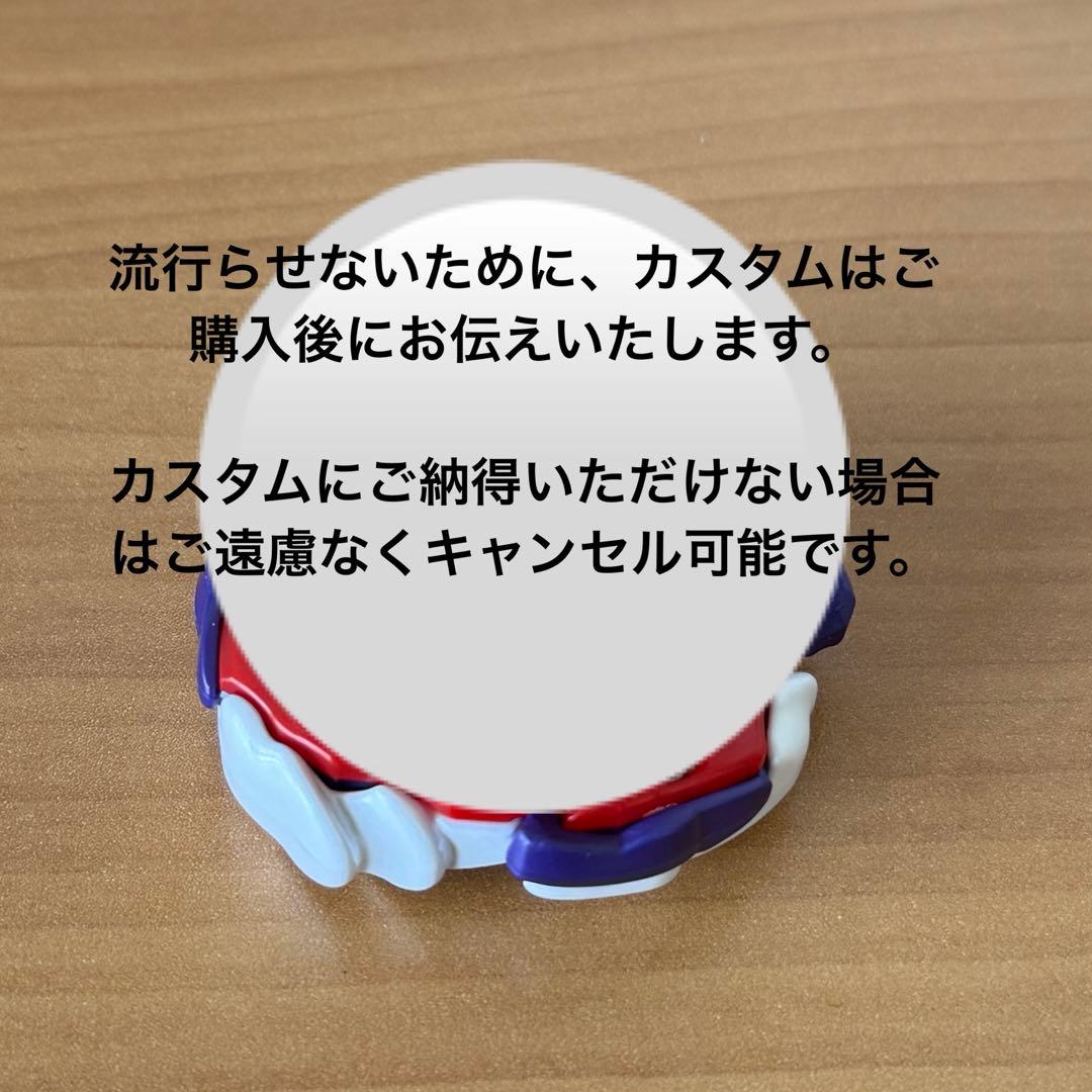 調整済み メテオドラグーン◯-◯◯◯◯ ベイブレードx 調整