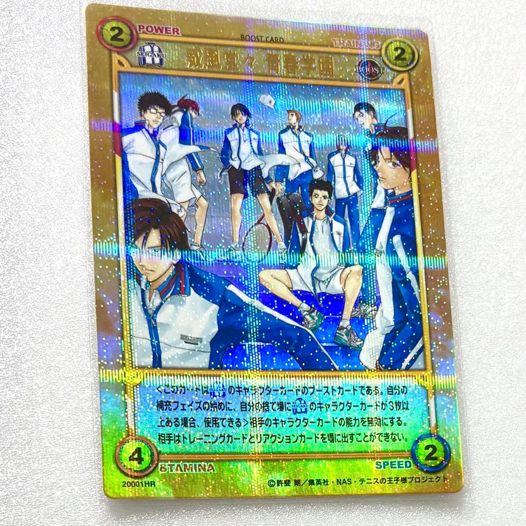 新テニスの王子様 テニプリ トレーディングカード 威風堂々 青春学園 不二 手塚