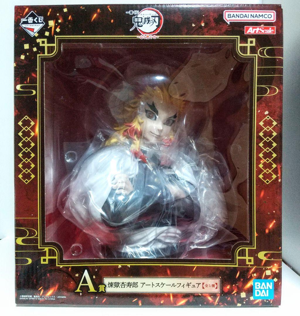 一番くじ 鬼滅の刃～心を燃やせ〜　A賞 煉獄杏寿郎　アートスケールフィギュア