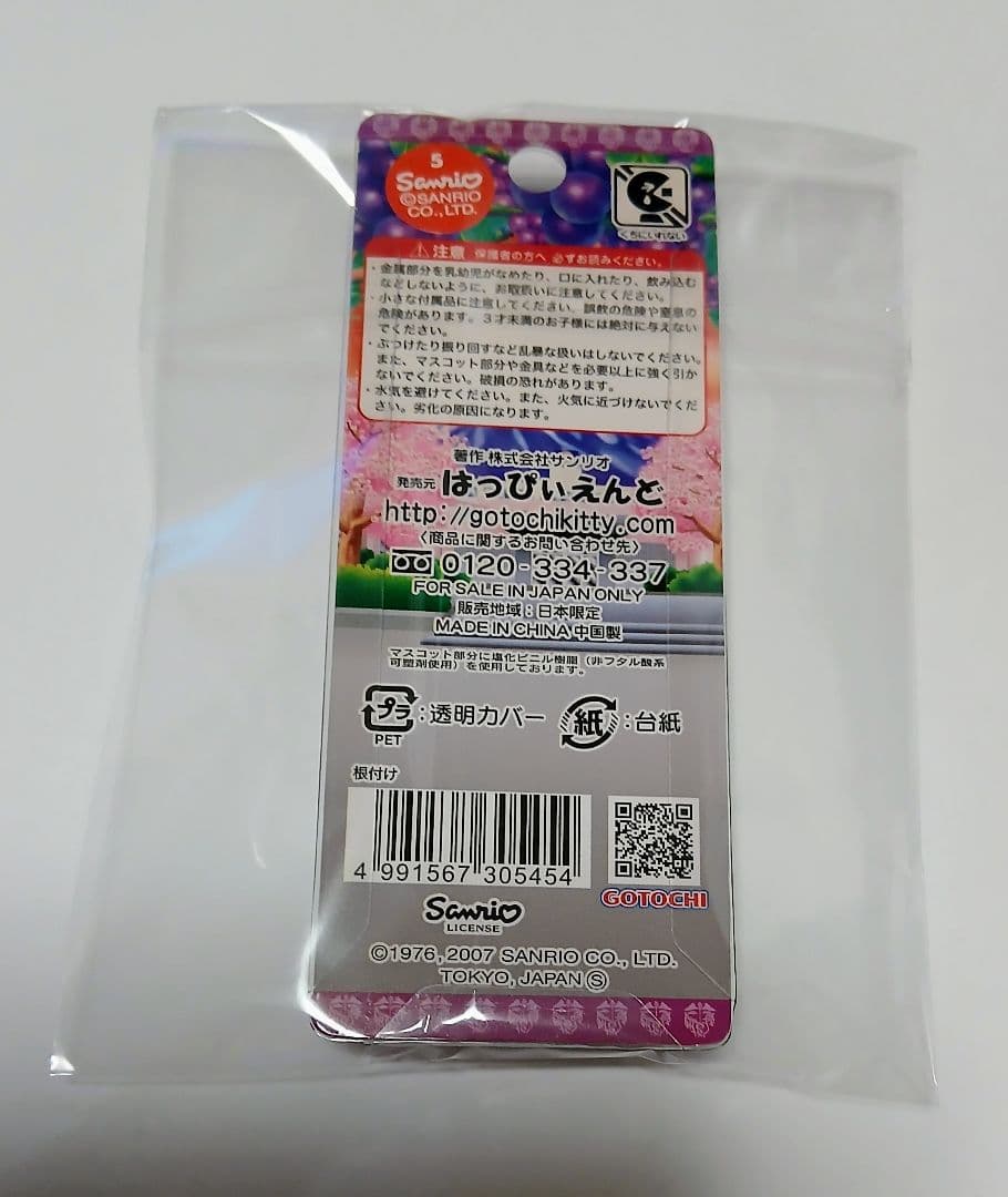 入手困難　ご当地キティ　甲府商業高校同窓会記念品　　根付け　サンリオ　ストラップ