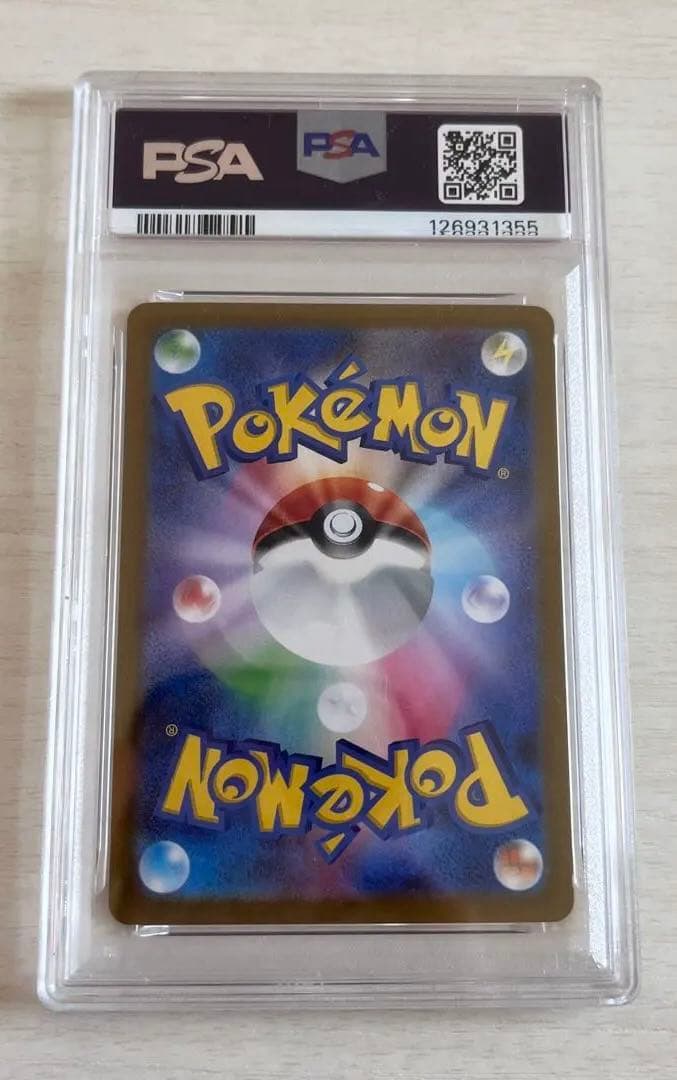 リーリエの決心 SAR PSA9