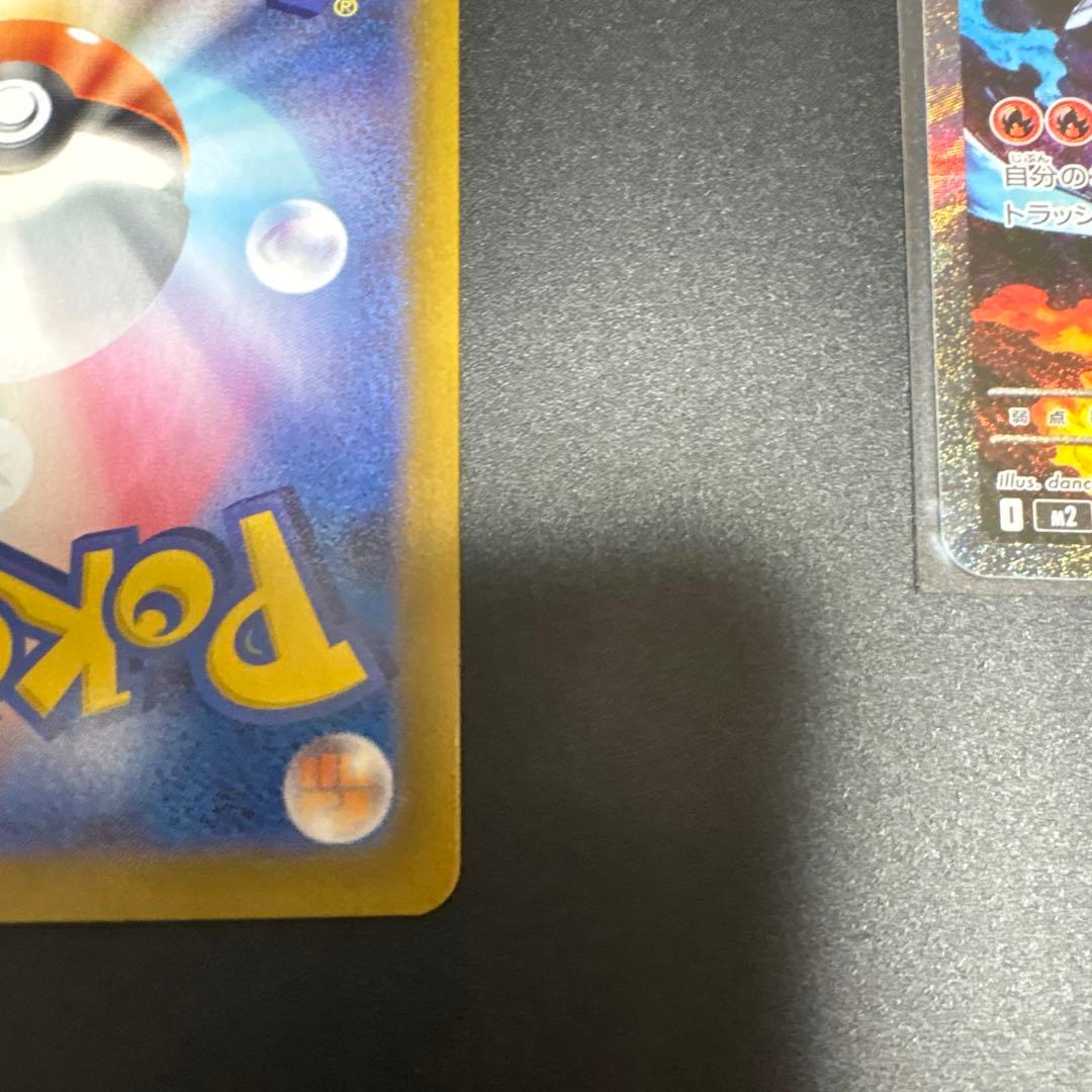 【源蔵】メガリザードン ex SAR & SR インフェルノx