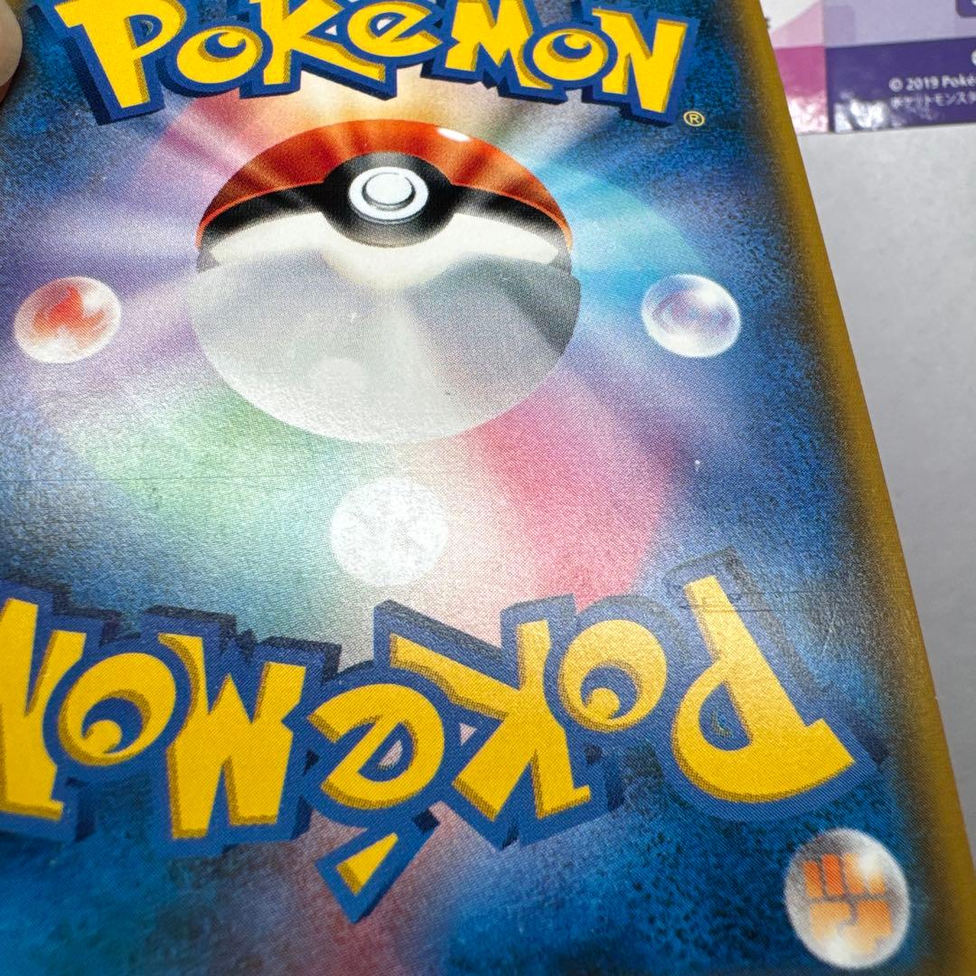 ソルガレオGX UR SM4+ GXバトルブースト 125/114