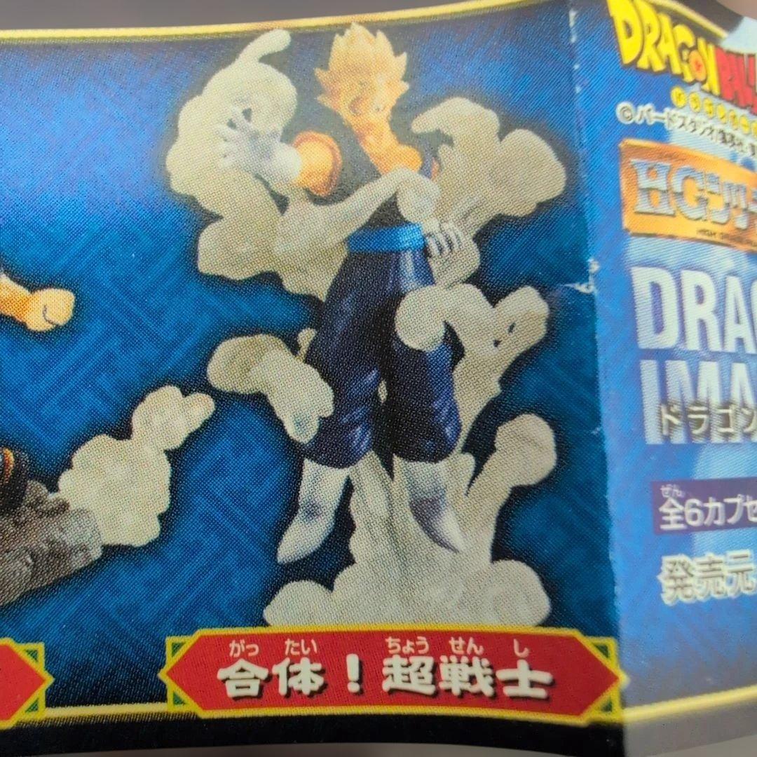 ドラゴンボールZ イマジネーションフィギュア4 未開封全6種。
