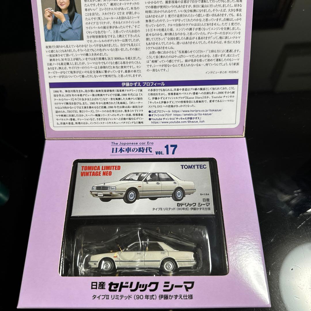 トミカリミテッドビンテージネオ27台まとめ売り 最終値下げ