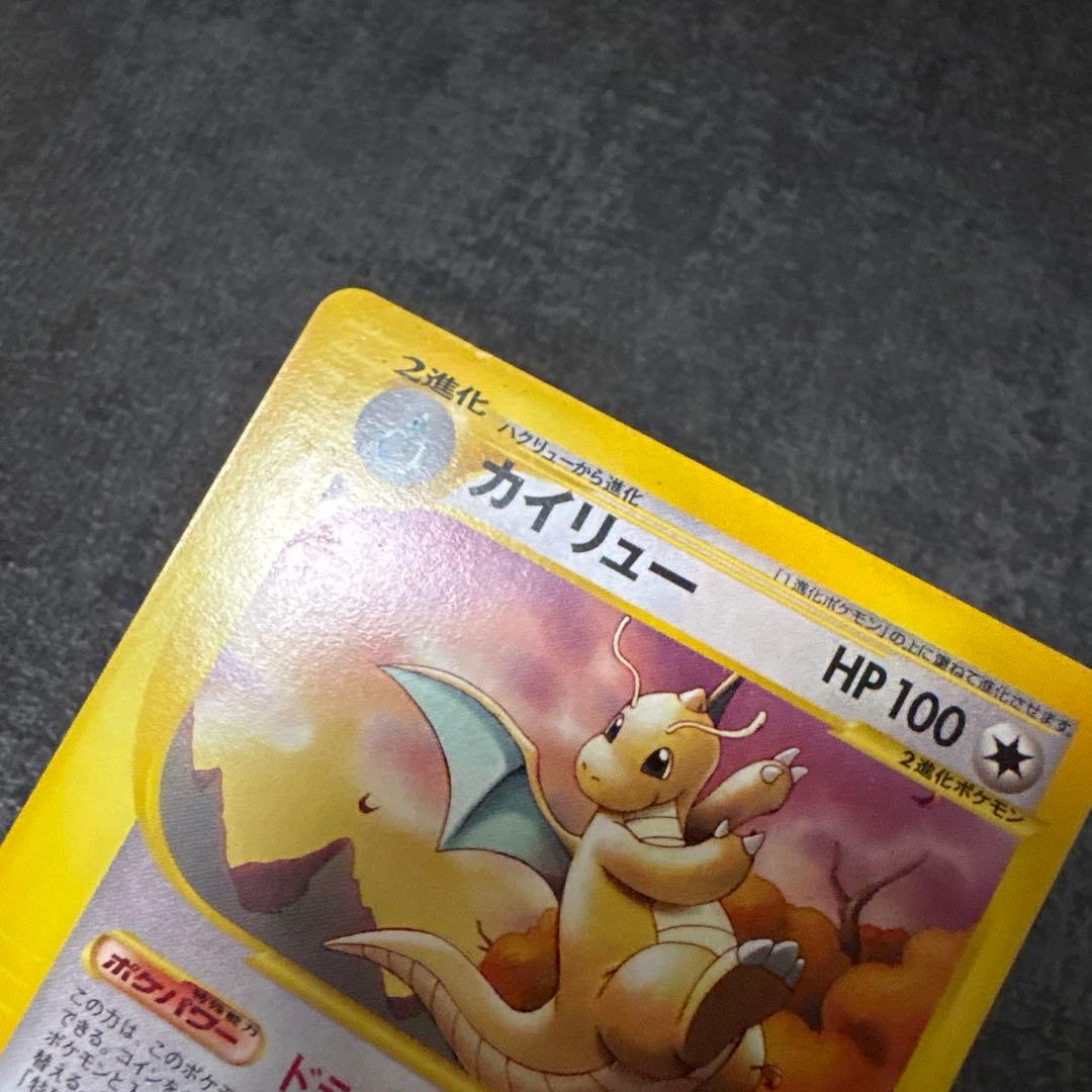 ポケモンカード e eカード カイリュー 018/T トレーナーズマガジン