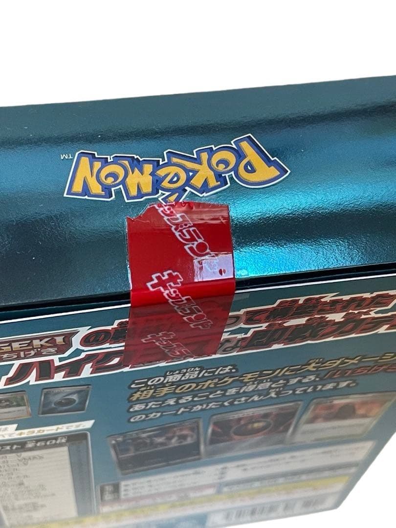 【新品未開封】ハイクラスデッキ ゲンガーVMAX ポケモンカード ポケカ