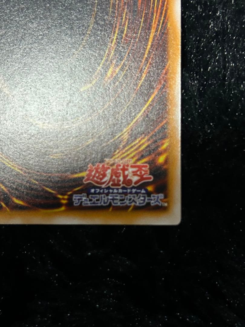 青眼の白龍　アルティメットレア