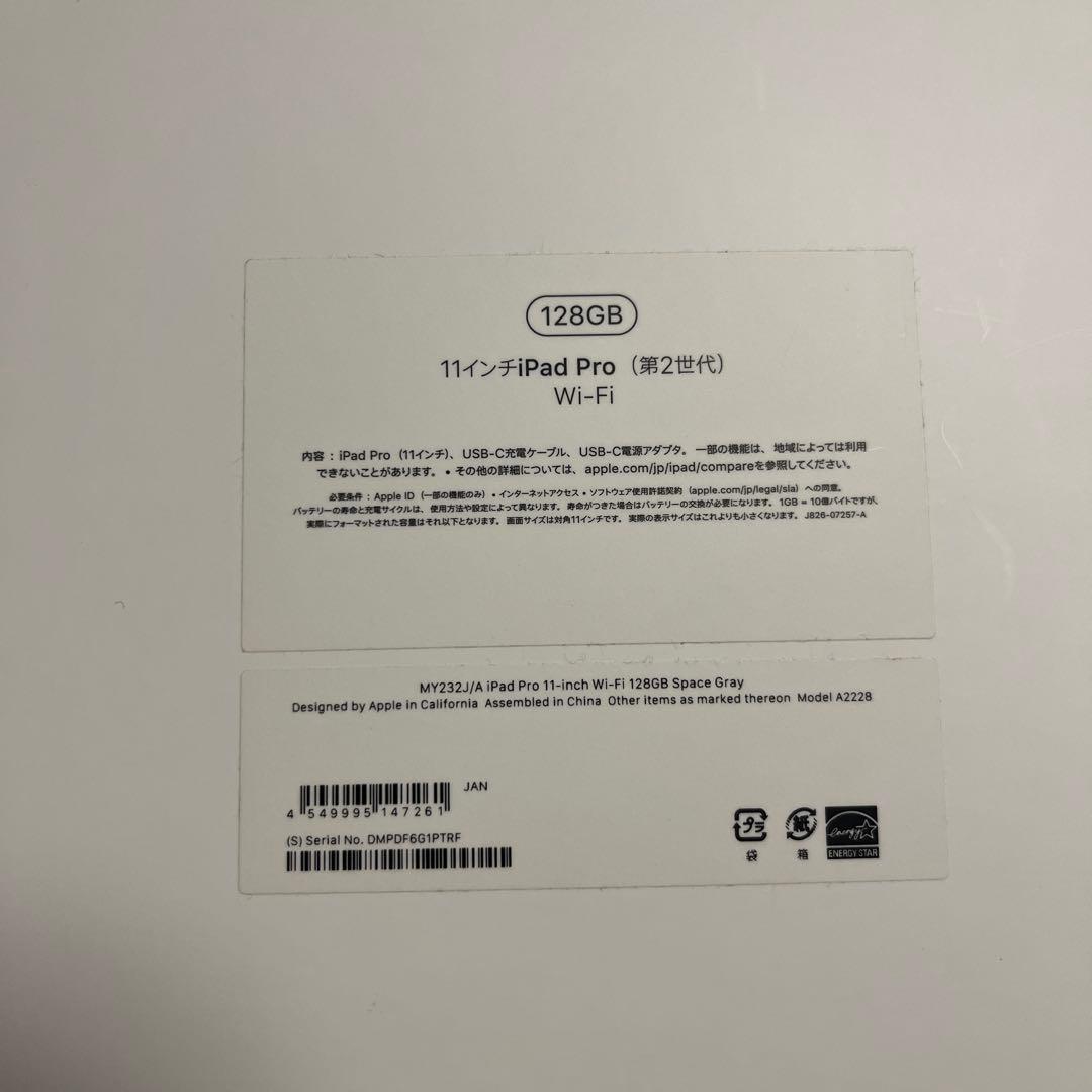 iPad Pro 11インチ 128GB Wi-Fi ペンシルセット