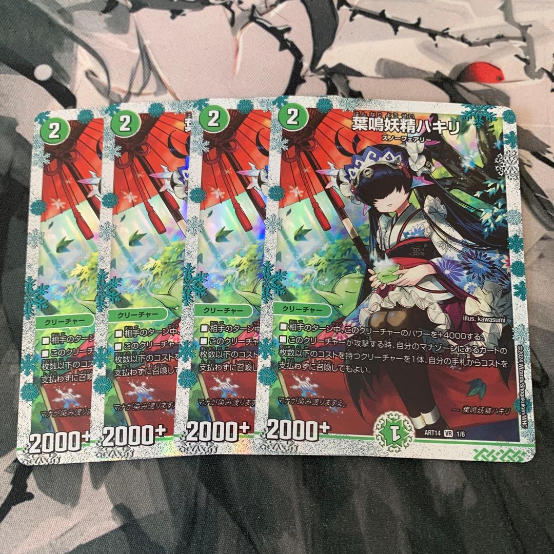 葉鳴妖精ハキリ 神アート