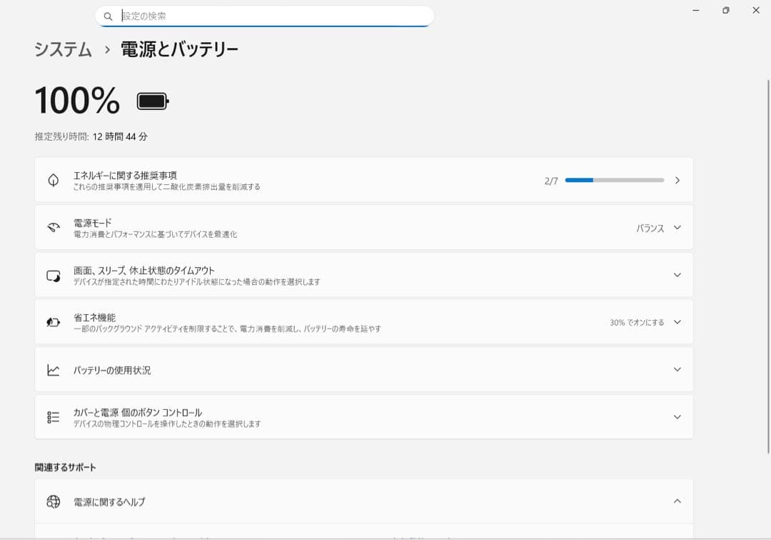 【美品】【バッテリー良好】 VAIO PRO PK i5第10世代 16GB
