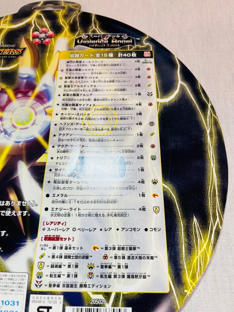 スーパーデッキゼロ　ヘヴンオブドラゴン　バイオレンスエンジェル　未開封