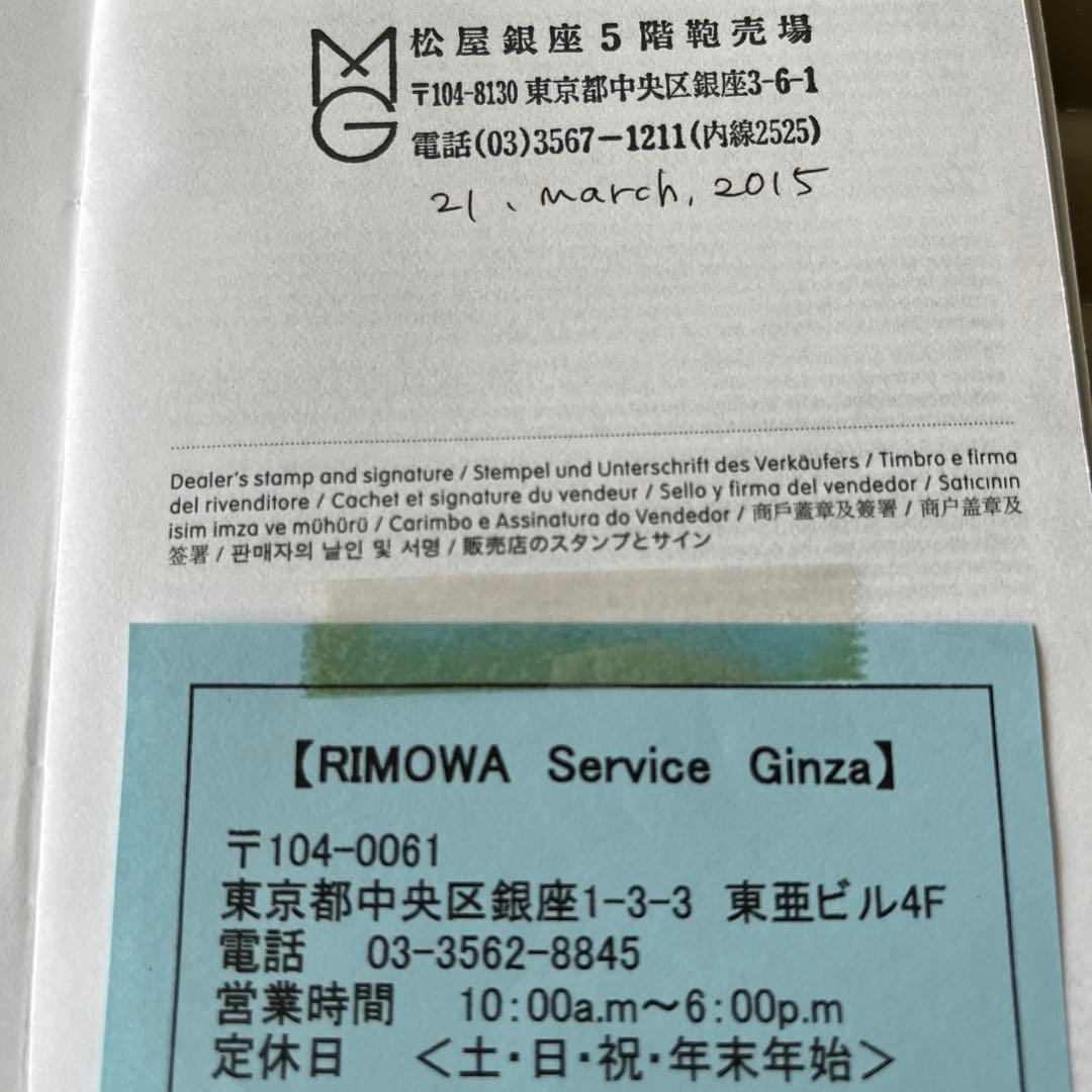 リモワ　トパーズ　チタニウム（約80ℓ）