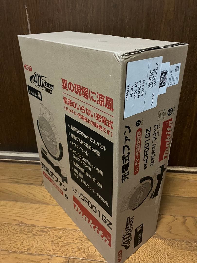 マキタ CF001GZ 充電式ファン ★未使用品