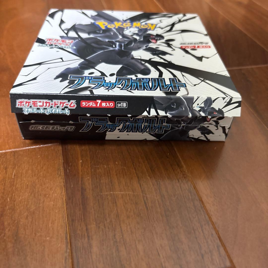 ポケモンカードゲーム ブラックボルト　拡張パック