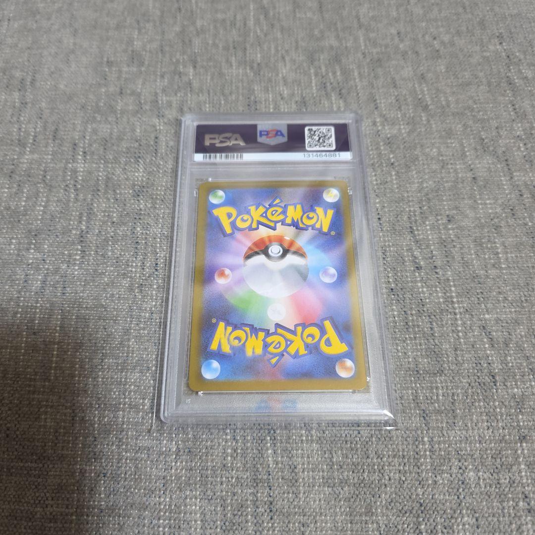 【PSA10】レシラムex SAR SV11W ホワイトフレア 168/086