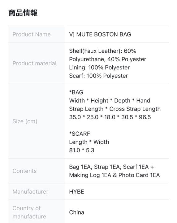 BTS V テテ テヒョン MUTE ボストンバッグ 新品未開封