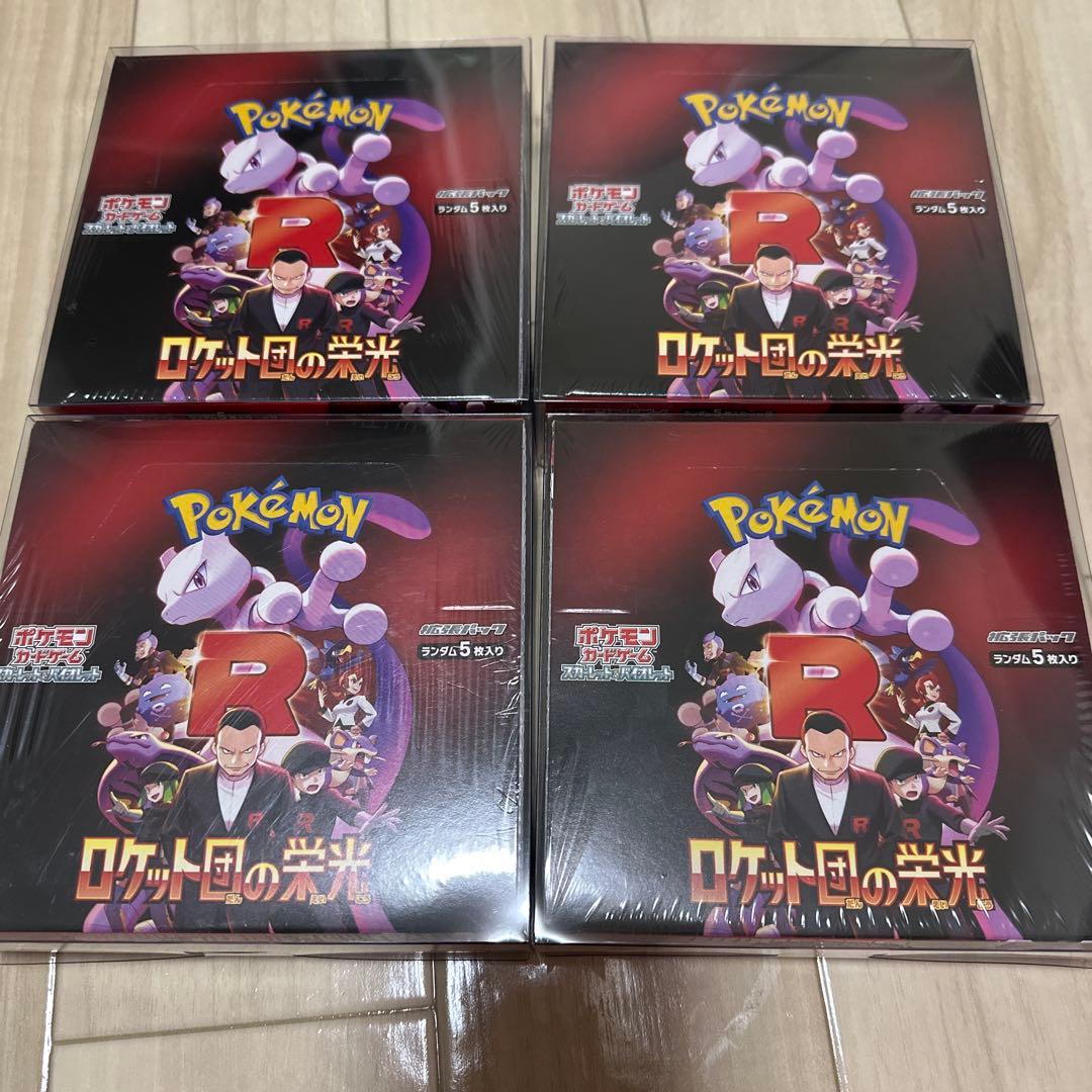 ポケモンカードゲーム ロケット団の栄光 4BOX未開封