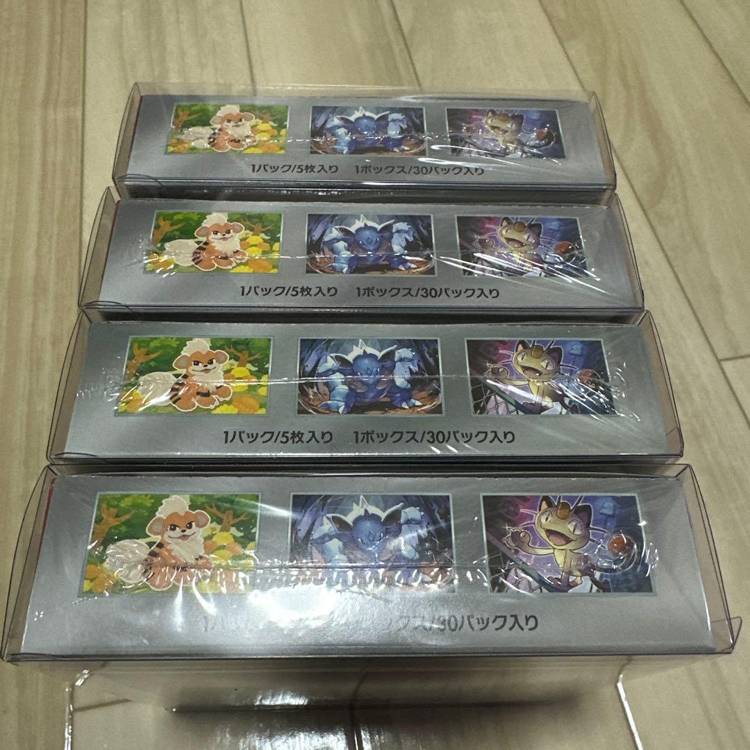 ポケモンカードゲーム ロケット団の栄光 4BOX未開封