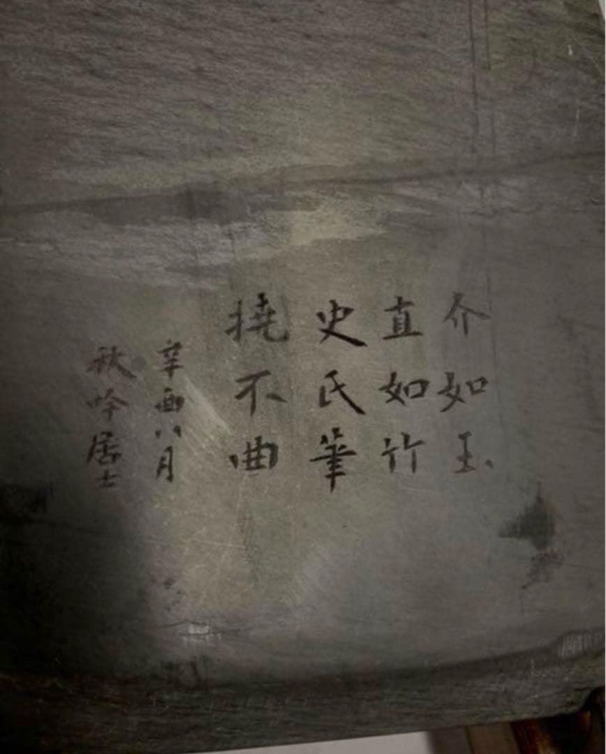 清時代　書道家 旧咸品 老坑•旧水坑/歙州 硯/長眉子紋硯/ [極上品]