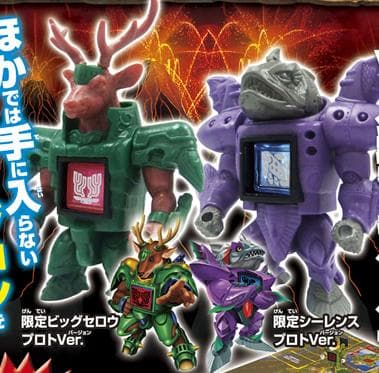 ビーストサーガ 限定プロトタイプver 全6種ジーダム ピラゾンほか 最終値下げ