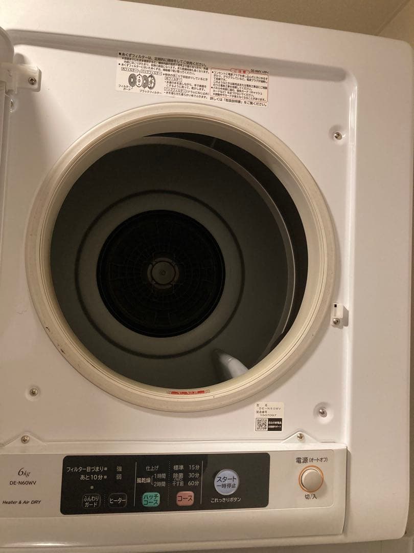 HITACHI 6kg 電気式衣類乾燥機 DE-N60WV