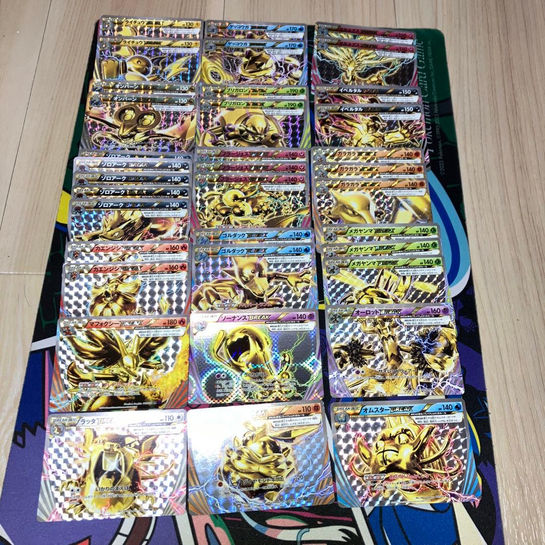 BREAK 36枚大量まとめ売り ライチュウ ゲッコウガ ゾロアーク 美品あり