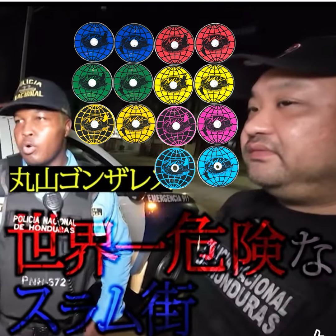 クレイジージャーニー DVD 全巻 各巻 新品ケース 全14枚 松本人志 設楽統