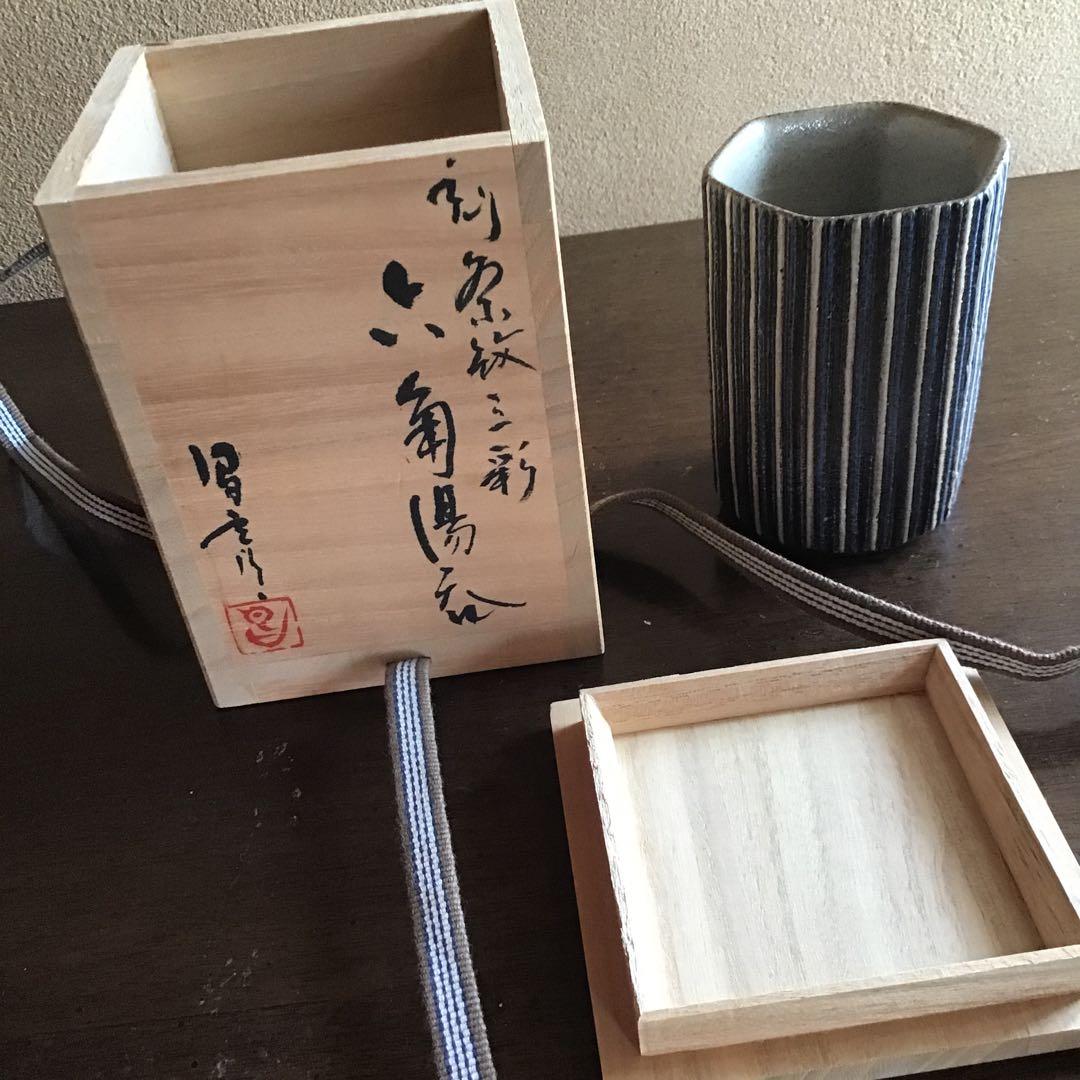 橋本昌彦　六角湯呑