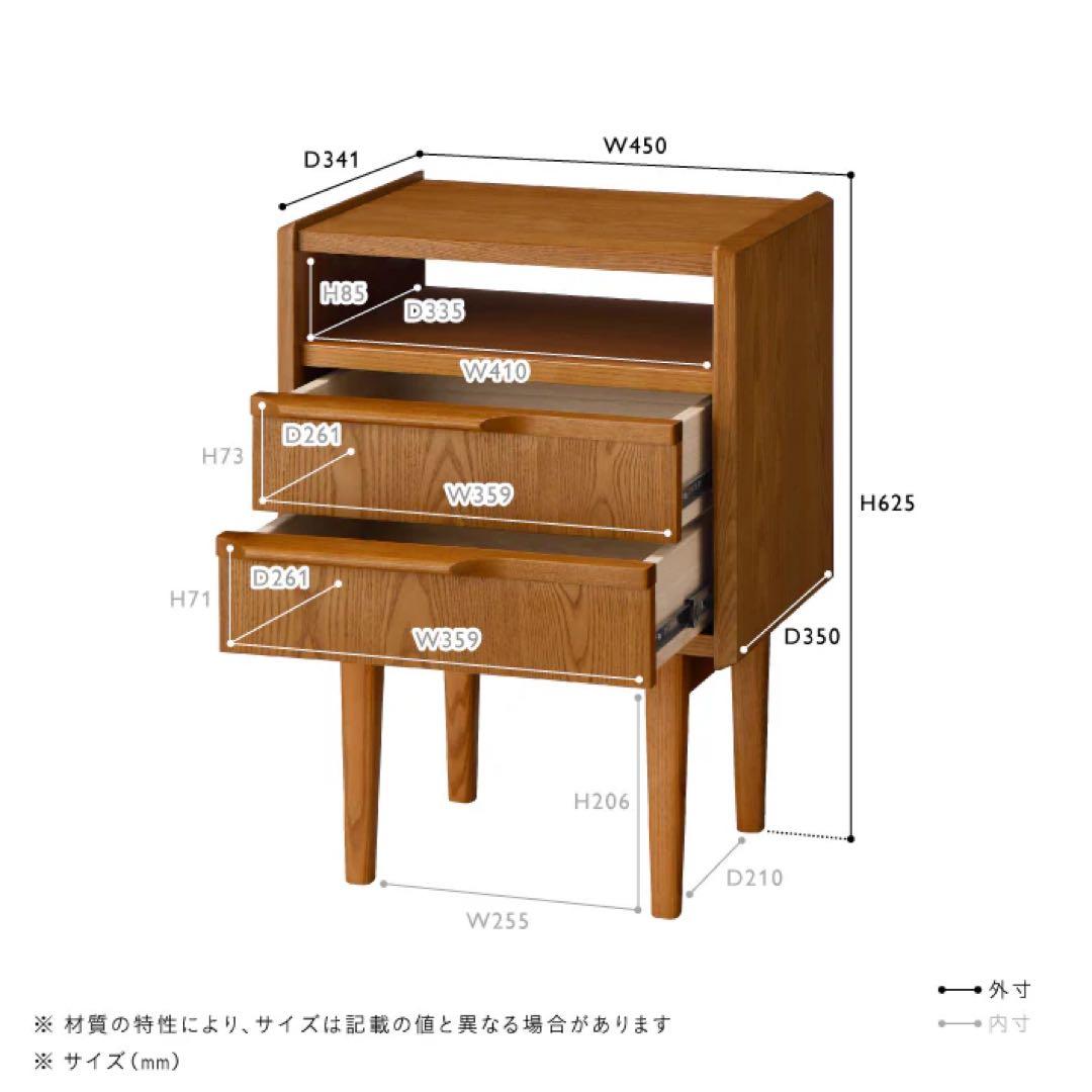 unico(ウニコ)｜TOVEサイドチェスト｜W450×D361×H625mm