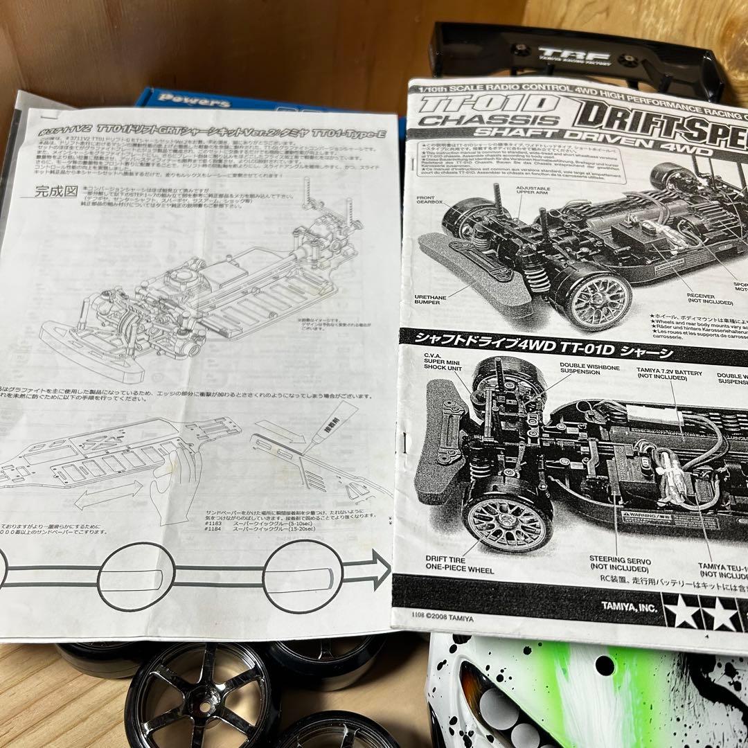 タミヤ TT-01 スープラ TT01 DRIFT V2 フロントモーター仕様