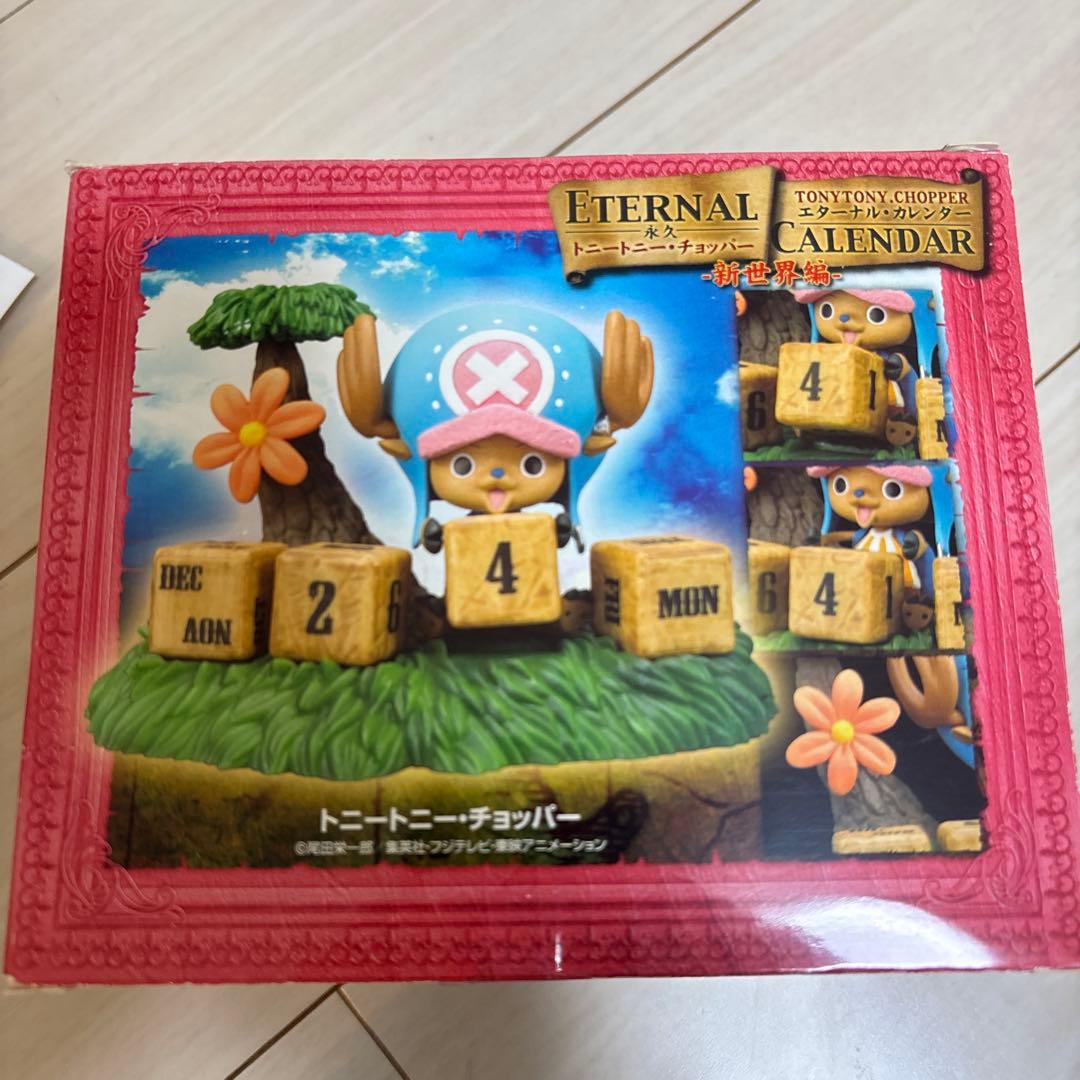 希少未開封！トニートニー・チョッパー エターナルカレンダー(値下げ交渉可)