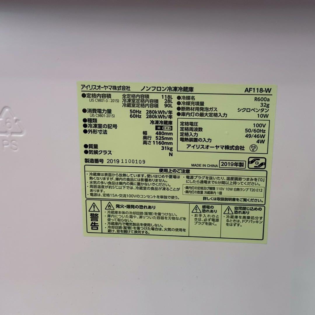 都内23区送料無料✨アイリス3点セット✨り冷蔵庫・洗濯機・電子レンジ