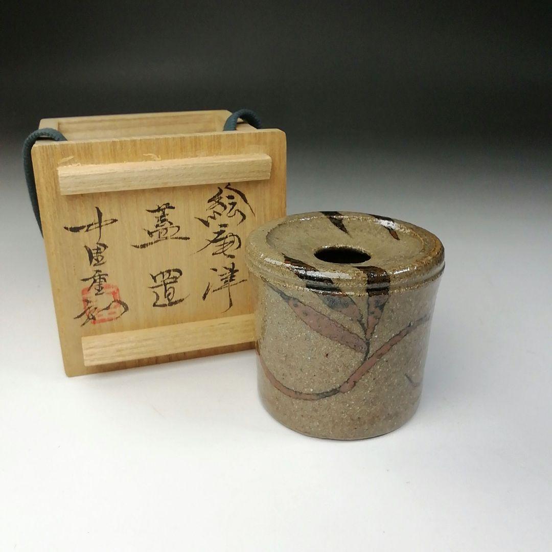 Ｔ６８４　蓋置　『絵唐津　蓋置』『中里重利』　共箱　茶道具