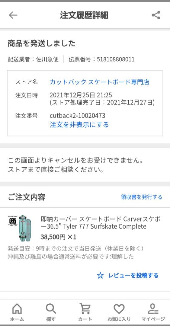 希少良品 箱付 Carver Tyler スケートボード ロング C7 36.5