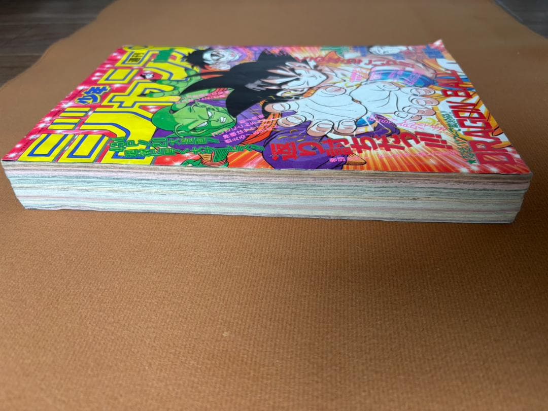 週刊少年ジャンプ 1989年 4月17日号　DRAGON BALL ポスター掲載