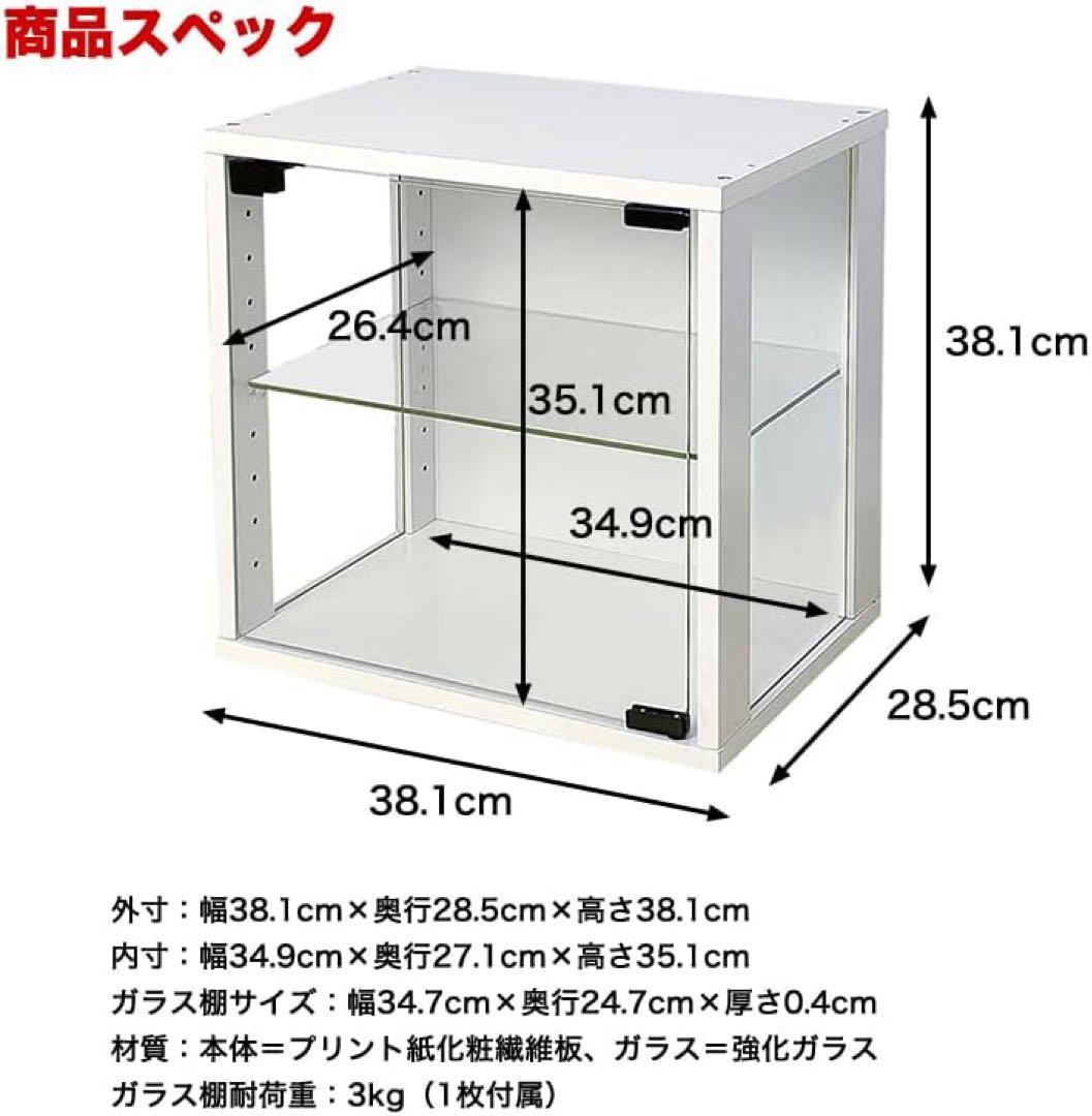 フィギュアケース　CCB 地球家具　2個セット
