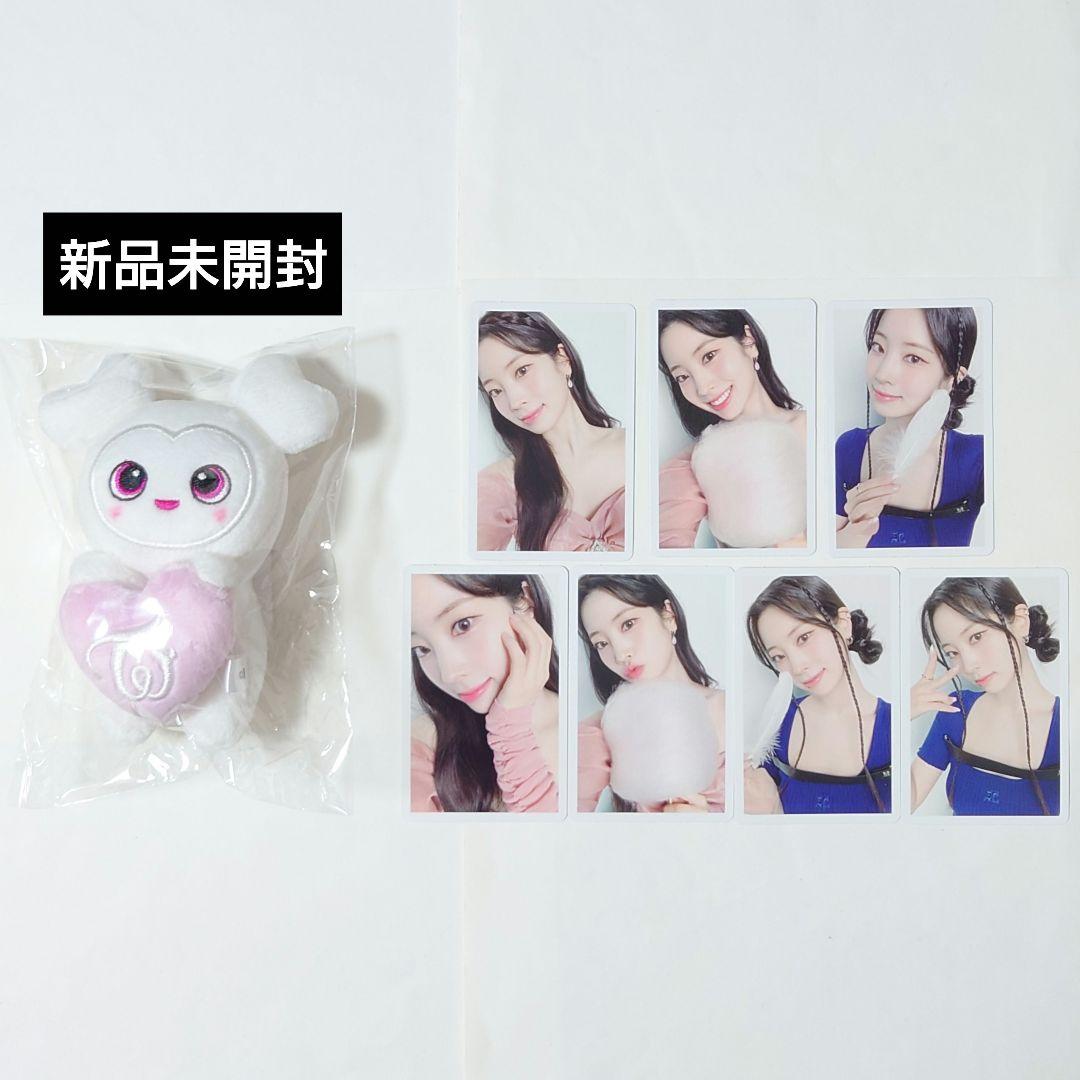 TWICE ダヒョン Hare Hare トレカ ダブリー ひっかけチャーム