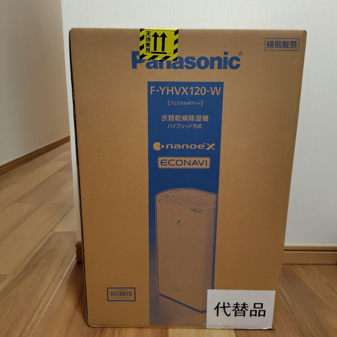 Panasonic F-YHVX120-W 衣類乾燥除湿機