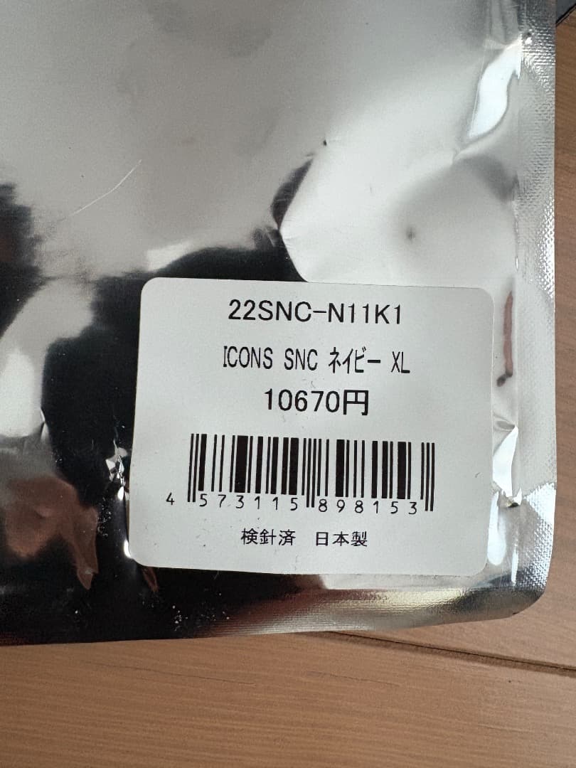 alphaicon スパンニットカバーオール（XL）アルファアイコン