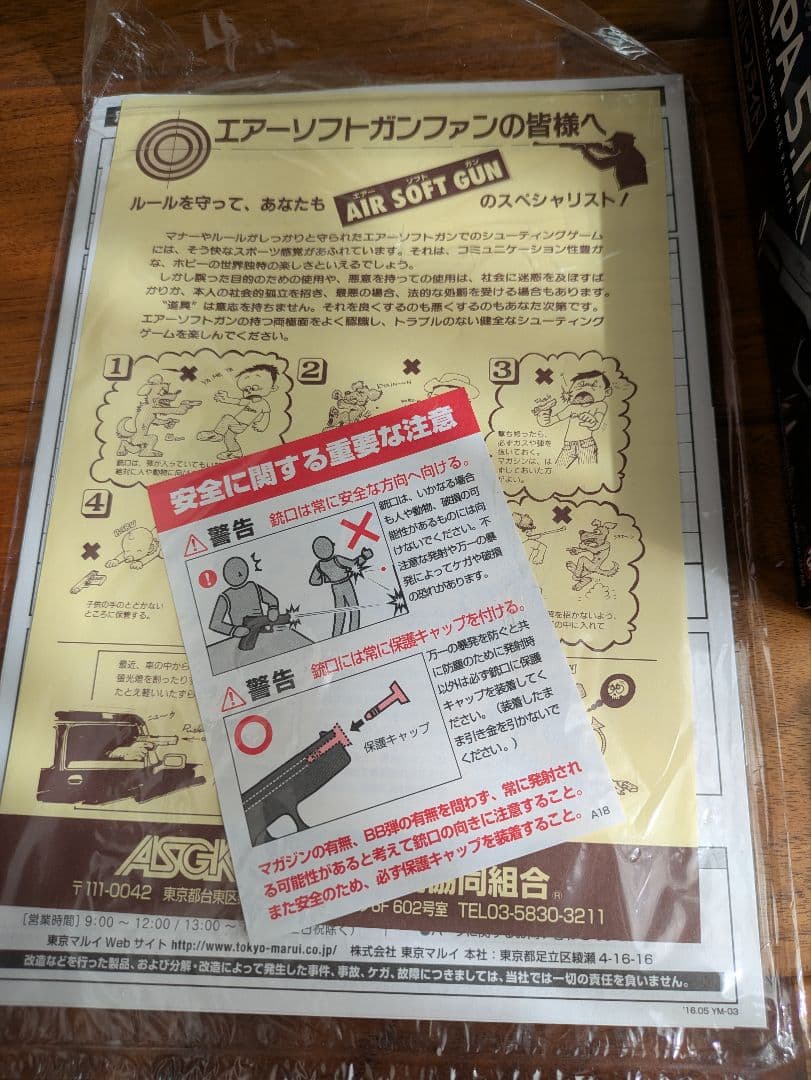 東京マルイ Hi-CAPA 5.1 R ガスブローバック