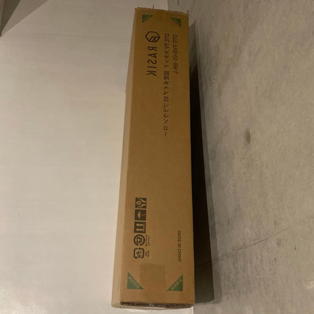 【新品•未開封】 RASIK テレビスタンド 『Fliyga フリーガ』