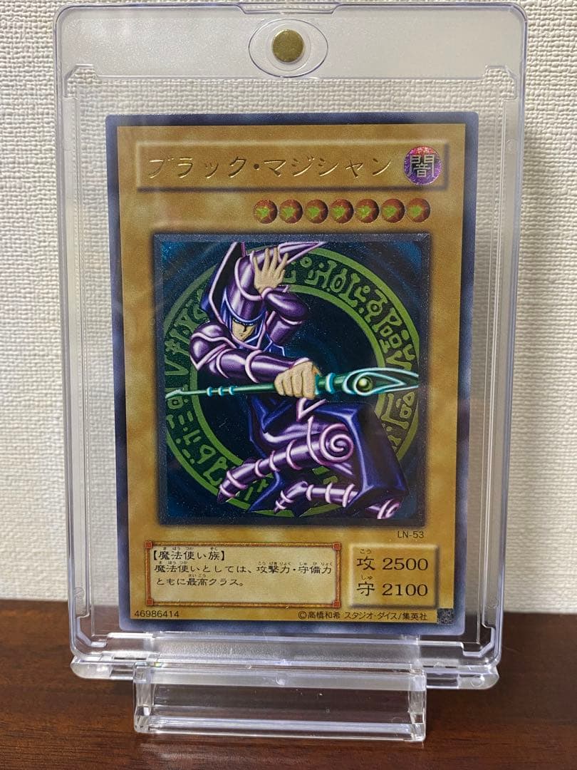 【遊戯王】ブラックマジシャン　アルティメット　ワンオーナー品