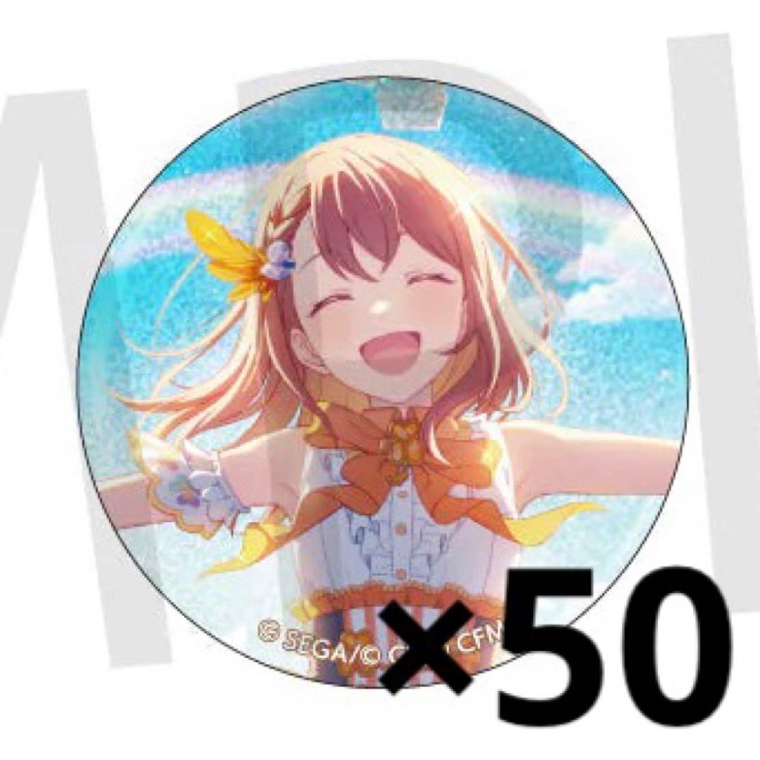 花里みのり プロセカ グリッター缶バッジ 7A 50点