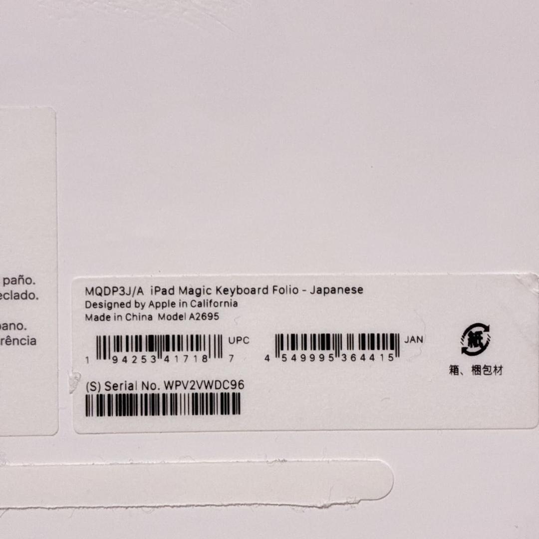 Apple キーボードフォリオ ホワイト MQDP3J/A A2695 正規品