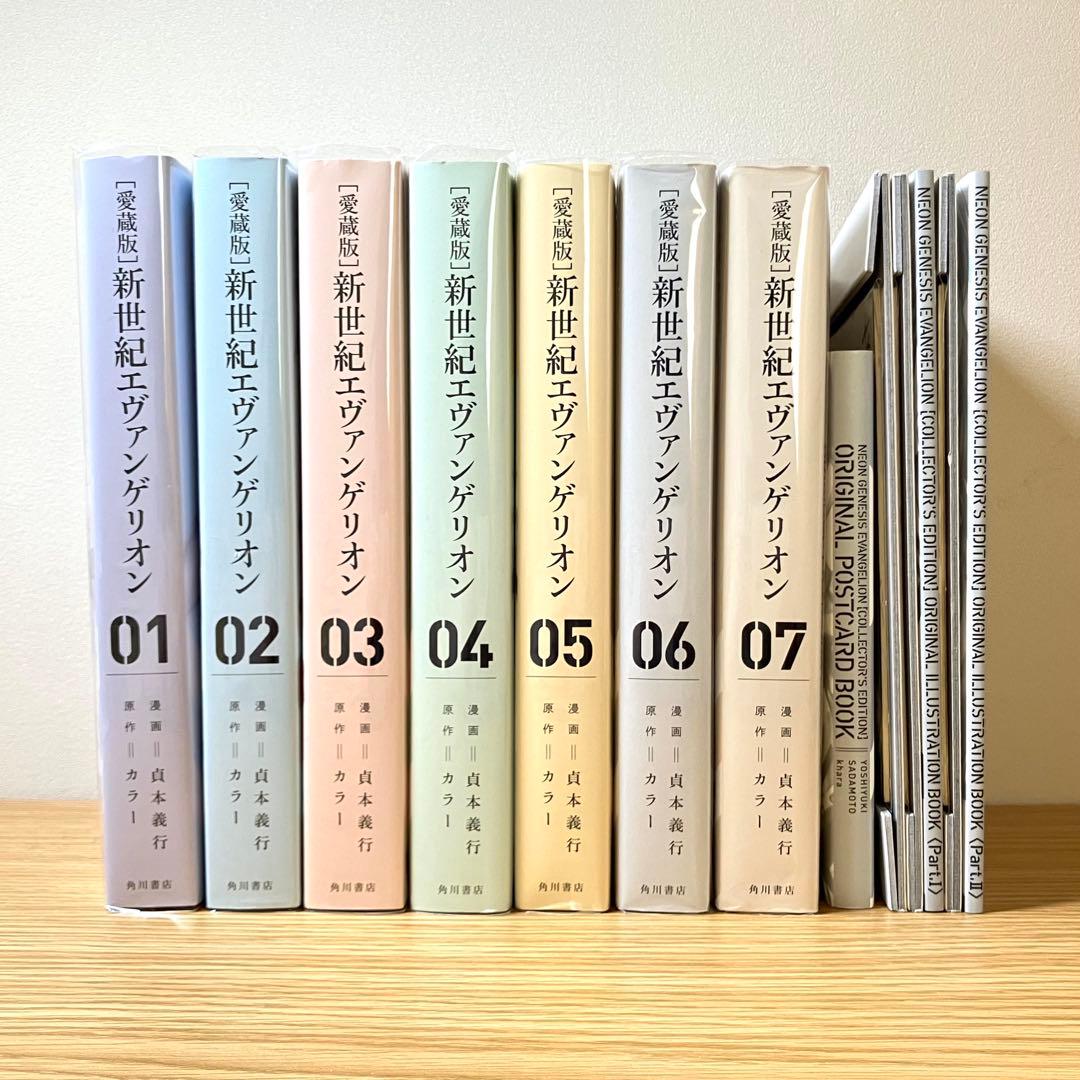 新世紀エヴァンゲリオン 愛蔵版 全巻セット 特典付き