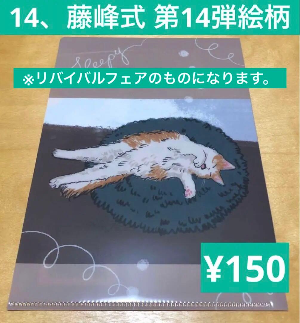 恋煩シビト 天王寺ミオ 草間さかえ 藤峰式 特典 A5クリアファイル