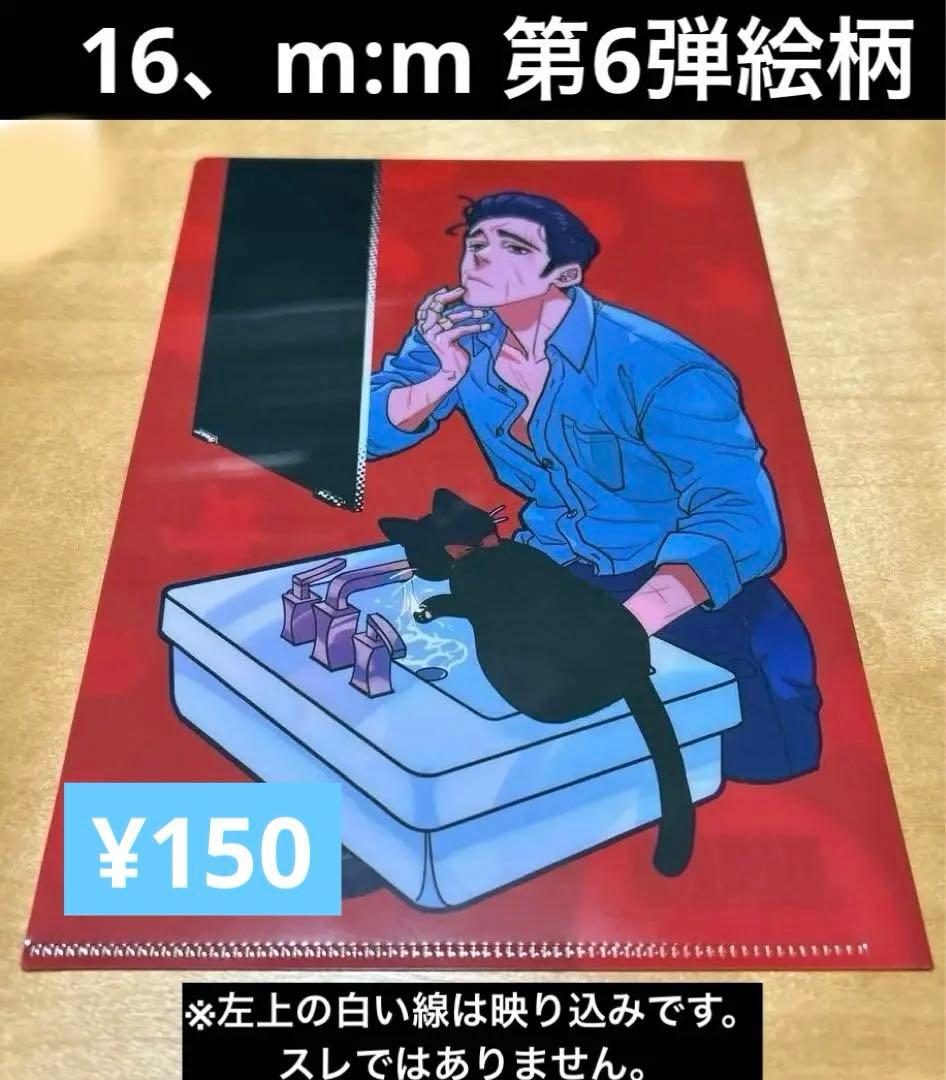 恋煩シビト 天王寺ミオ 草間さかえ 藤峰式 特典 A5クリアファイル