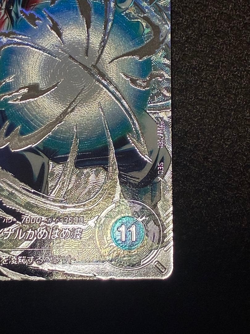 sdv7-sec ベジット　パラレル